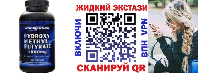 БУТИРАТ вода  наркошоп  Катав-Ивановск 