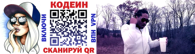 Codein напиток Lean (лин)  продажа наркотиков  Катав-Ивановск 
