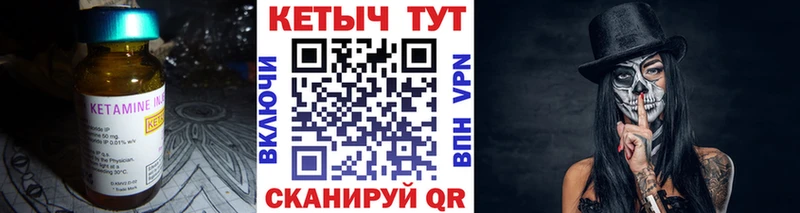 КЕТАМИН ketamine  Катав-Ивановск 