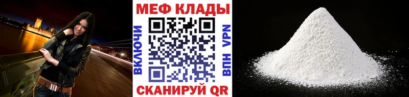 МЕФ кристаллы  ОМГ ОМГ   Катав-Ивановск  как найти закладки 